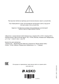 Страница 28