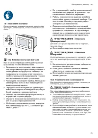 Страница 25