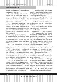 Страница 52