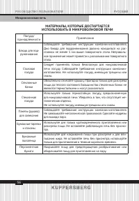 Страница 56