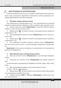 Страница 63