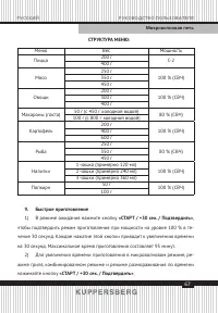 Страница 67