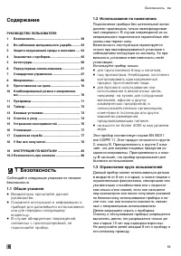 Страница 59