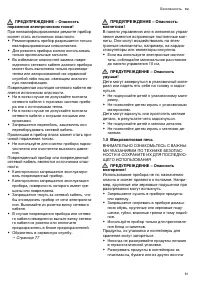 Страница 61