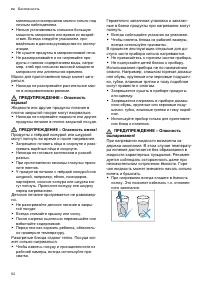 Страница 62