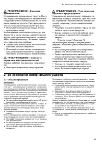 Страница 63