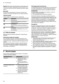 Страница 66