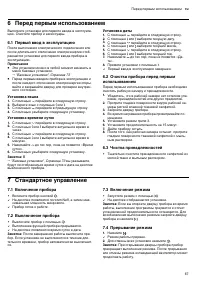 Страница 67