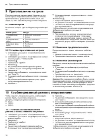 Страница 70