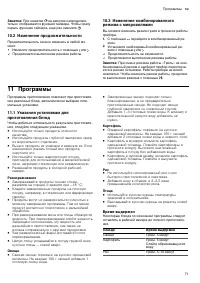 Страница 71