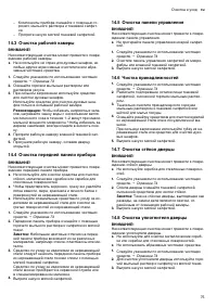 Страница 75