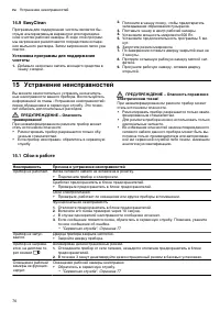 Страница 76