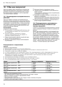 Страница 78