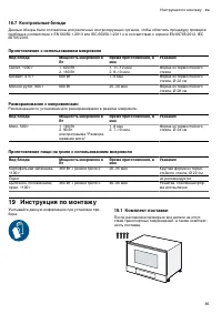 Страница 85