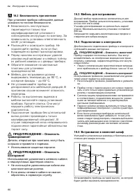 Страница 86