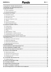 Страница 78