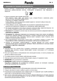 Страница 80