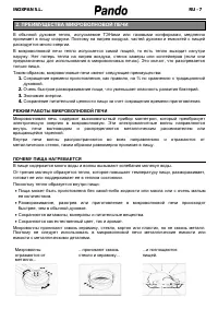 Страница 82