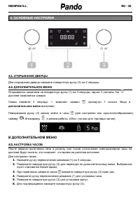 Страница 85