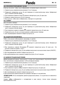 Страница 86