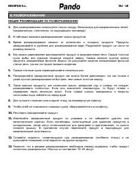 Страница 93
