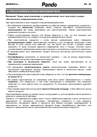 Страница 94