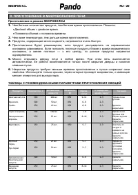 Страница 95