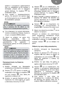 Страница 17
