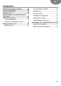 Страница 21