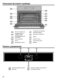 Страница 22