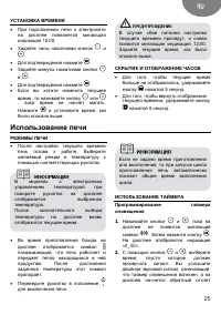 Страница 25