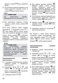 Страница 26