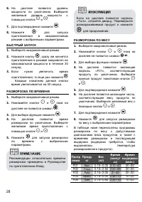 Страница 28