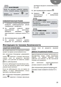 Страница 29