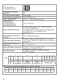 Страница 30