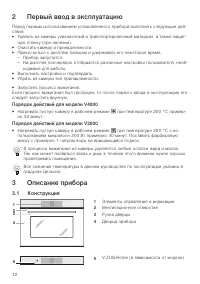 Страница 12