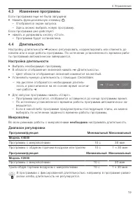 Страница 19