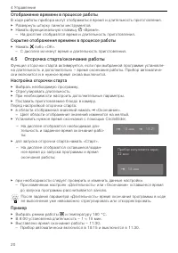 Страница 20