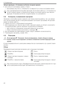 Страница 22