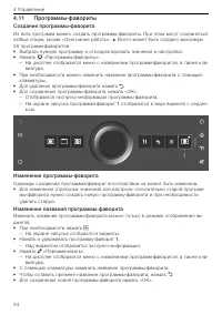 Страница 24