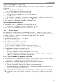 Страница 25
