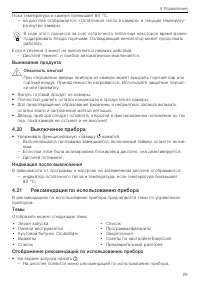 Страница 29