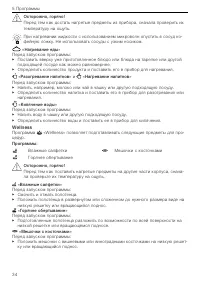 Страница 34