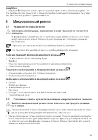 Страница 35