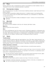 Страница 37