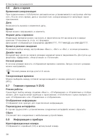Страница 38