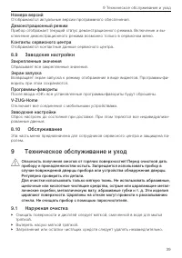 Страница 39