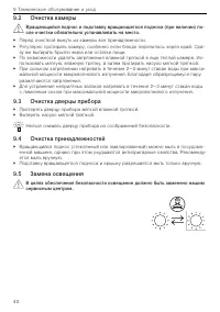 Страница 40