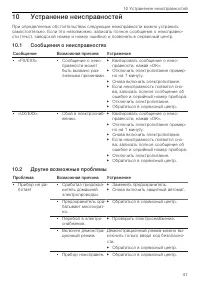 Страница 41