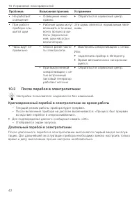 Страница 42